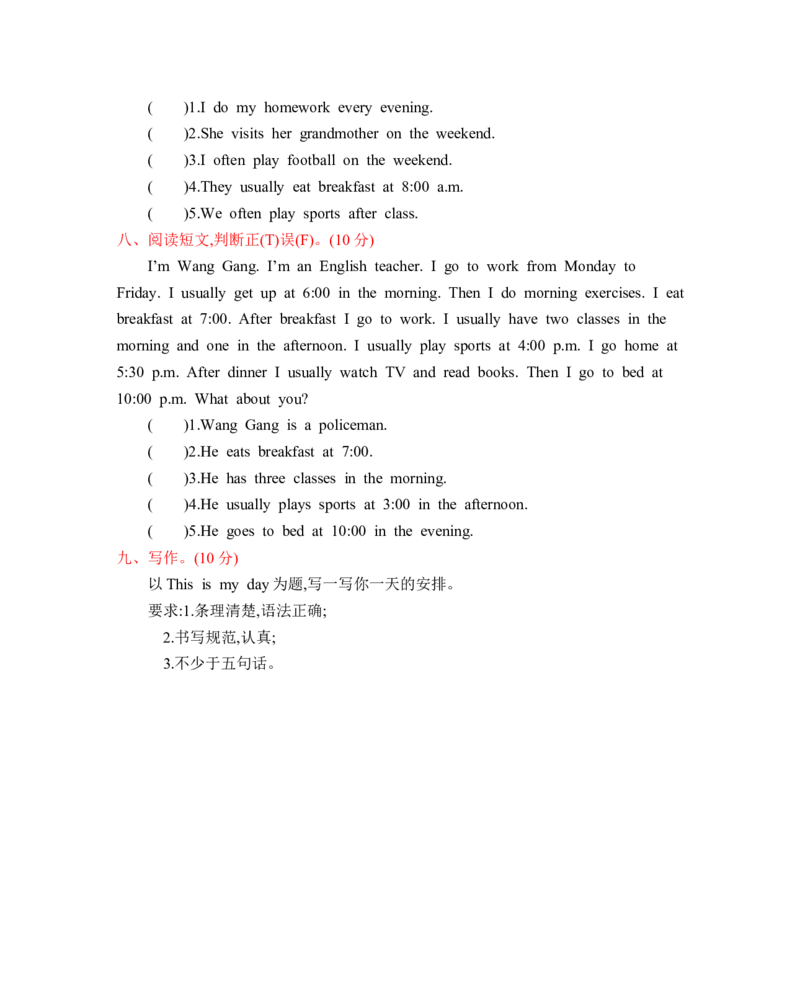 人教五下Unit1单元测试卷_26春四年级上下册人教版_四上英语合集人教版PEP英语四年级上册新教材（教学视频+课件+动画+音频+练习+教案）_19同步教案课件_人教pep3_3-6年级下册