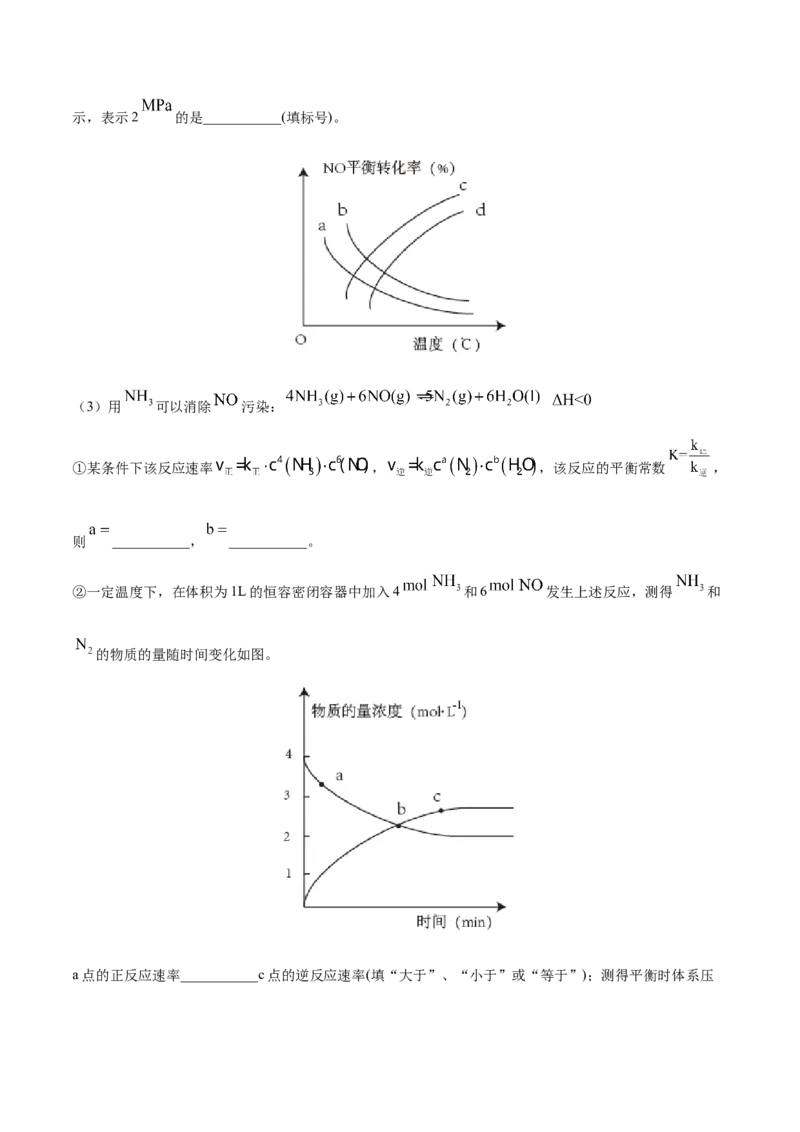 专题14化学反应原理综合-2021年高考真题和模拟题化学分项汇编（原卷版）_05高考化学_新高考复习资料_2022年新高考资料_2021年高考真题和模拟题化学分项汇编（全国通用）