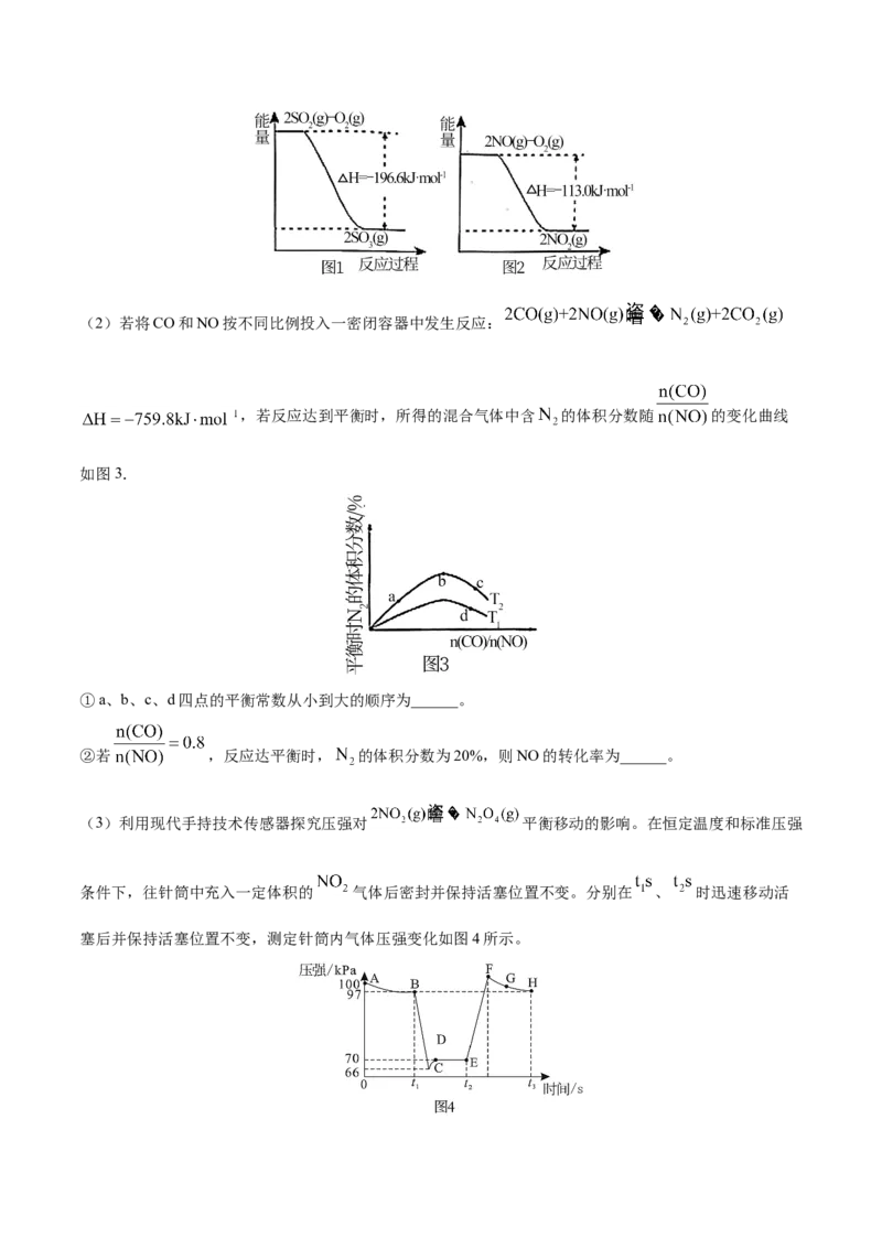 专题14化学反应原理综合-2021年高考真题和模拟题化学分项汇编（原卷版）_05高考化学_新高考复习资料_2022年新高考资料_2021年高考真题和模拟题化学分项汇编（全国通用）