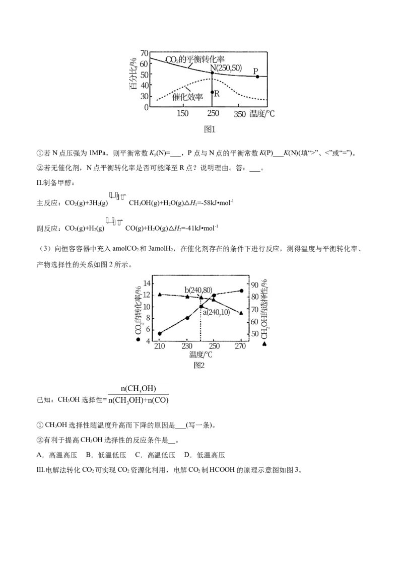 专题14化学反应原理综合-2021年高考真题和模拟题化学分项汇编（原卷版）_05高考化学_新高考复习资料_2022年新高考资料_2021年高考真题和模拟题化学分项汇编（全国通用）