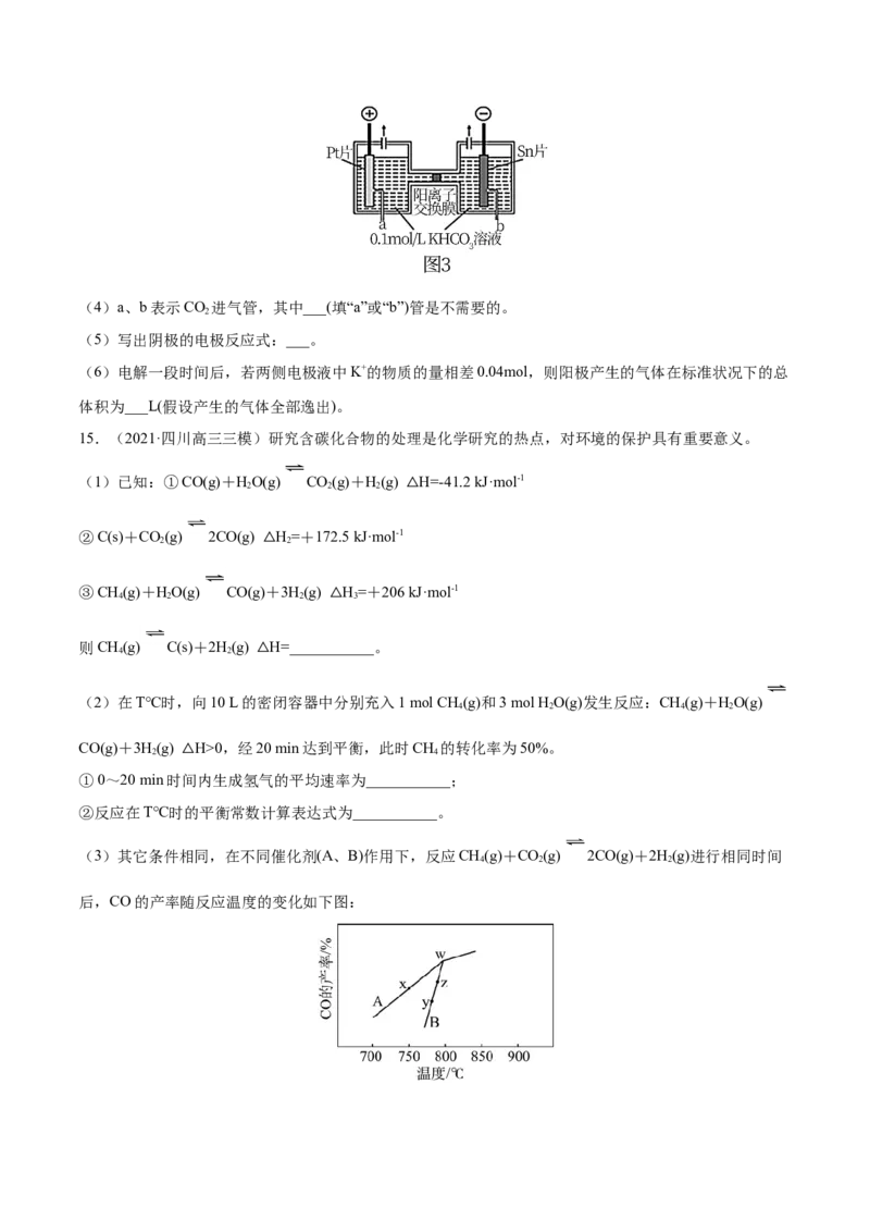 专题14化学反应原理综合-2021年高考真题和模拟题化学分项汇编（原卷版）_05高考化学_新高考复习资料_2022年新高考资料_2021年高考真题和模拟题化学分项汇编（全国通用）