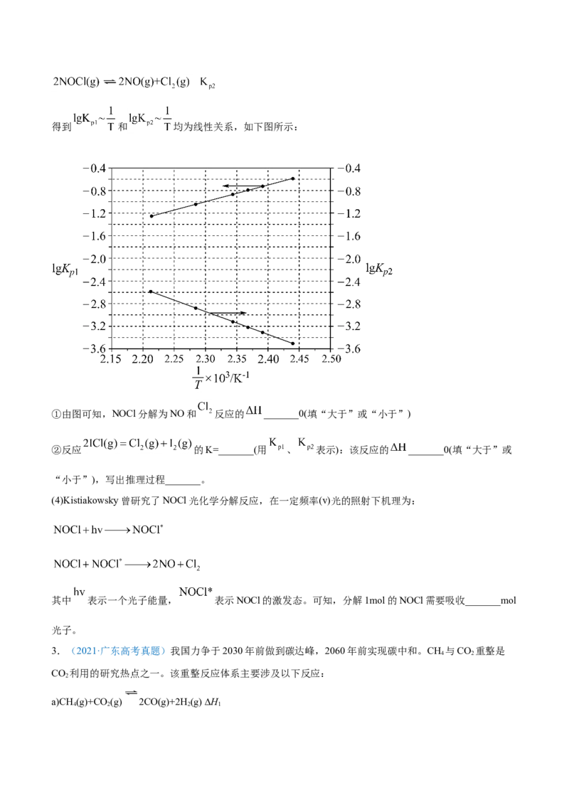 专题14化学反应原理综合-2021年高考真题和模拟题化学分项汇编（原卷版）_05高考化学_新高考复习资料_2022年新高考资料_2021年高考真题和模拟题化学分项汇编（全国通用）