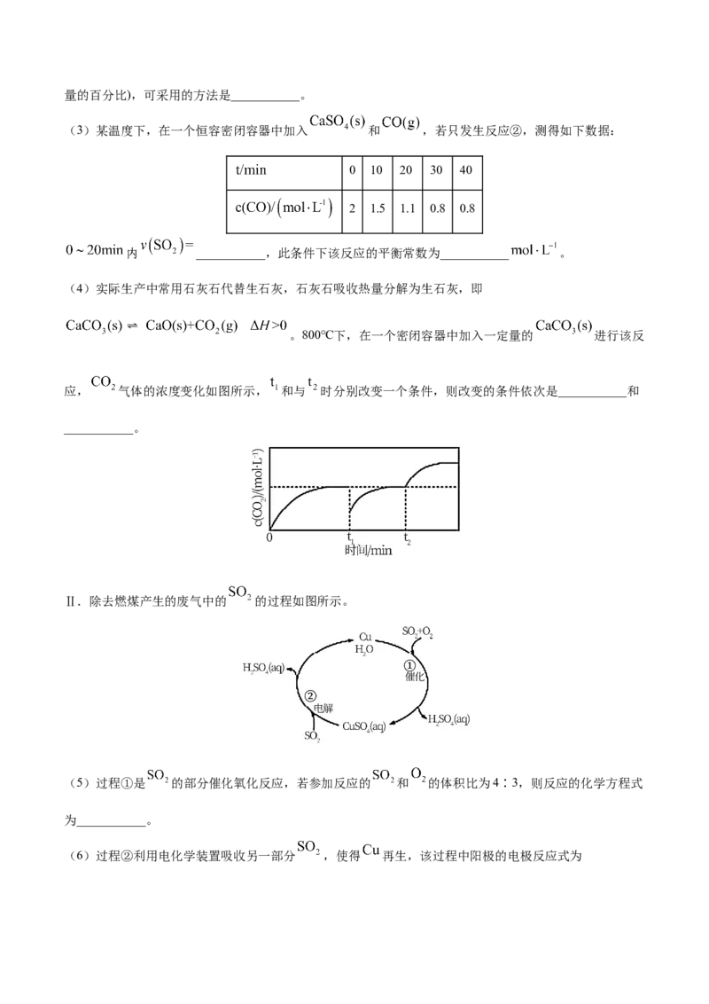专题14化学反应原理综合-2021年高考真题和模拟题化学分项汇编（原卷版）_05高考化学_新高考复习资料_2022年新高考资料_2021年高考真题和模拟题化学分项汇编（全国通用）