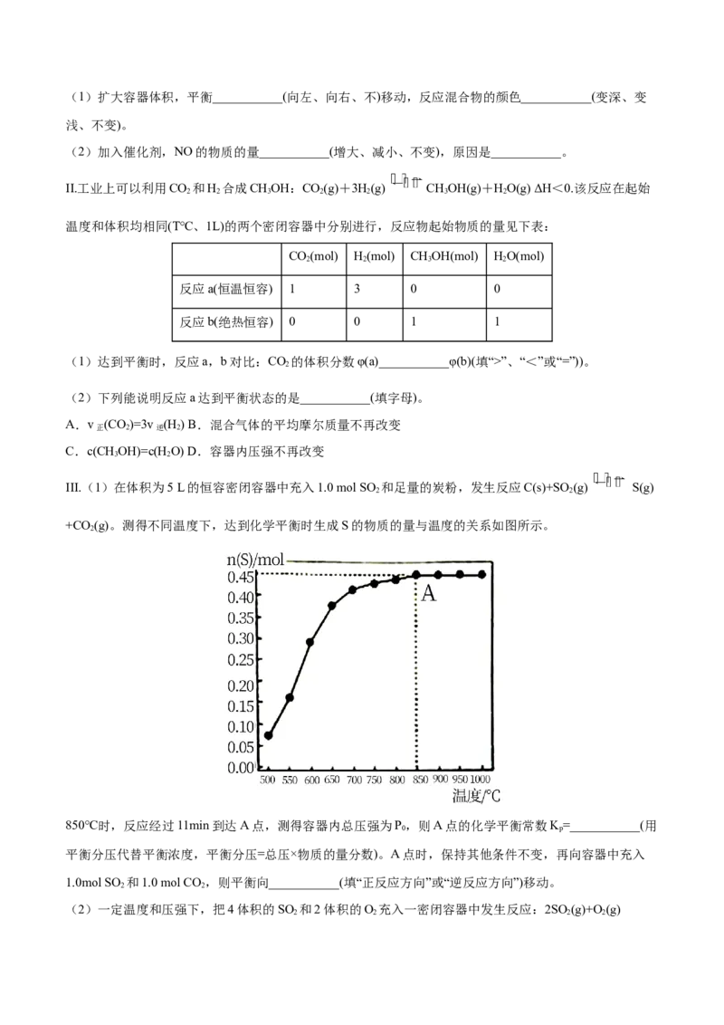 专题14化学反应原理综合-2021年高考真题和模拟题化学分项汇编（原卷版）_05高考化学_新高考复习资料_2022年新高考资料_2021年高考真题和模拟题化学分项汇编（全国通用）