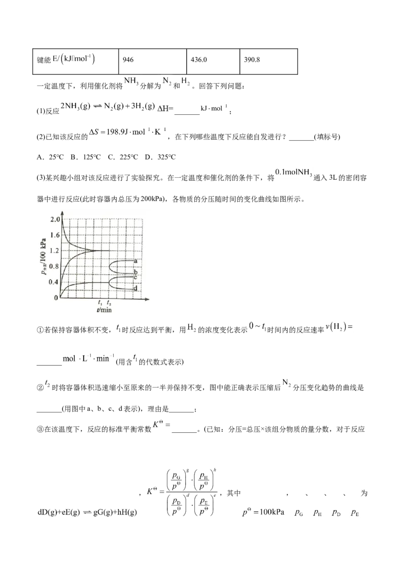 专题14化学反应原理综合-2021年高考真题和模拟题化学分项汇编（原卷版）_05高考化学_新高考复习资料_2022年新高考资料_2021年高考真题和模拟题化学分项汇编（全国通用）