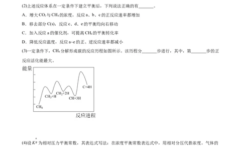 专题14化学反应原理综合-2021年高考真题和模拟题化学分项汇编（原卷版）_05高考化学_新高考复习资料_2022年新高考资料_2021年高考真题和模拟题化学分项汇编（全国通用）
