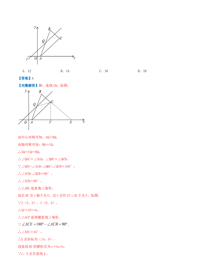 专题05轴对称与坐标变化（解析版）_北师大初中数学_8上-北师大版初中数学_旧版_06专项讲练_挑战压轴题2022-2023学年八年级数学上册压轴题专题精选汇编（北师大版）