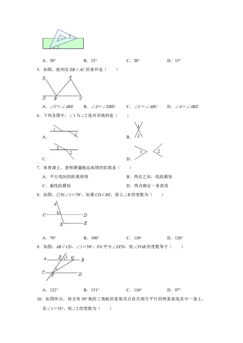 专题02平行线与相交线必刷常考题-七年级数学下学期期末冲刺满分必刷常考压轴题（北师大版）_北师大初中数学_7下-北师大版初中数学_7下-初中数学北师大版（旧版）赠送_06专项讲练