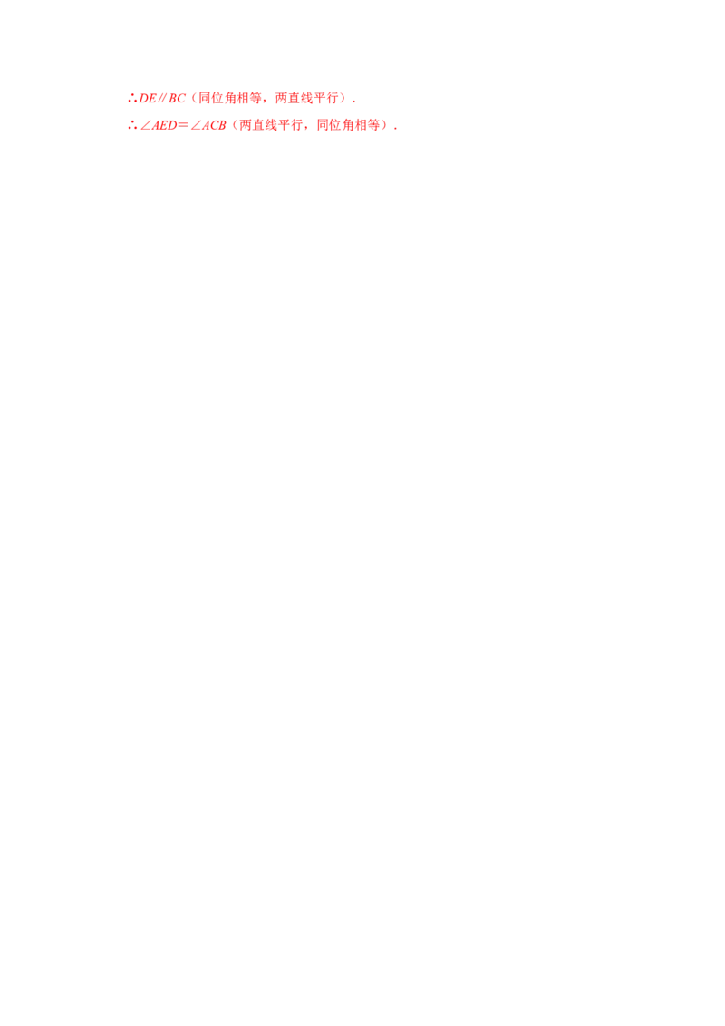 专题02平行线与相交线必刷常考题-七年级数学下学期期末冲刺满分必刷常考压轴题（北师大版）_北师大初中数学_7下-北师大版初中数学_7下-初中数学北师大版（旧版）赠送_06专项讲练