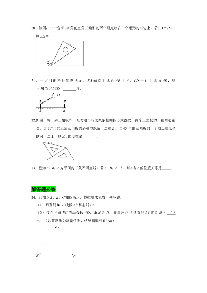 专题02平行线与相交线必刷常考题-七年级数学下学期期末冲刺满分必刷常考压轴题（北师大版）_北师大初中数学_7下-北师大版初中数学_7下-初中数学北师大版（旧版）赠送_06专项讲练