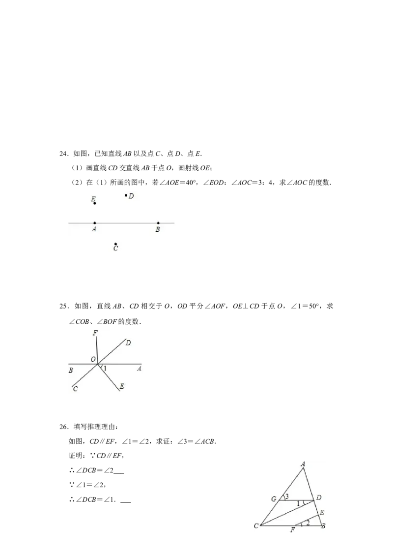 专题02平行线与相交线必刷常考题-七年级数学下学期期末冲刺满分必刷常考压轴题（北师大版）_北师大初中数学_7下-北师大版初中数学_7下-初中数学北师大版（旧版）赠送_06专项讲练