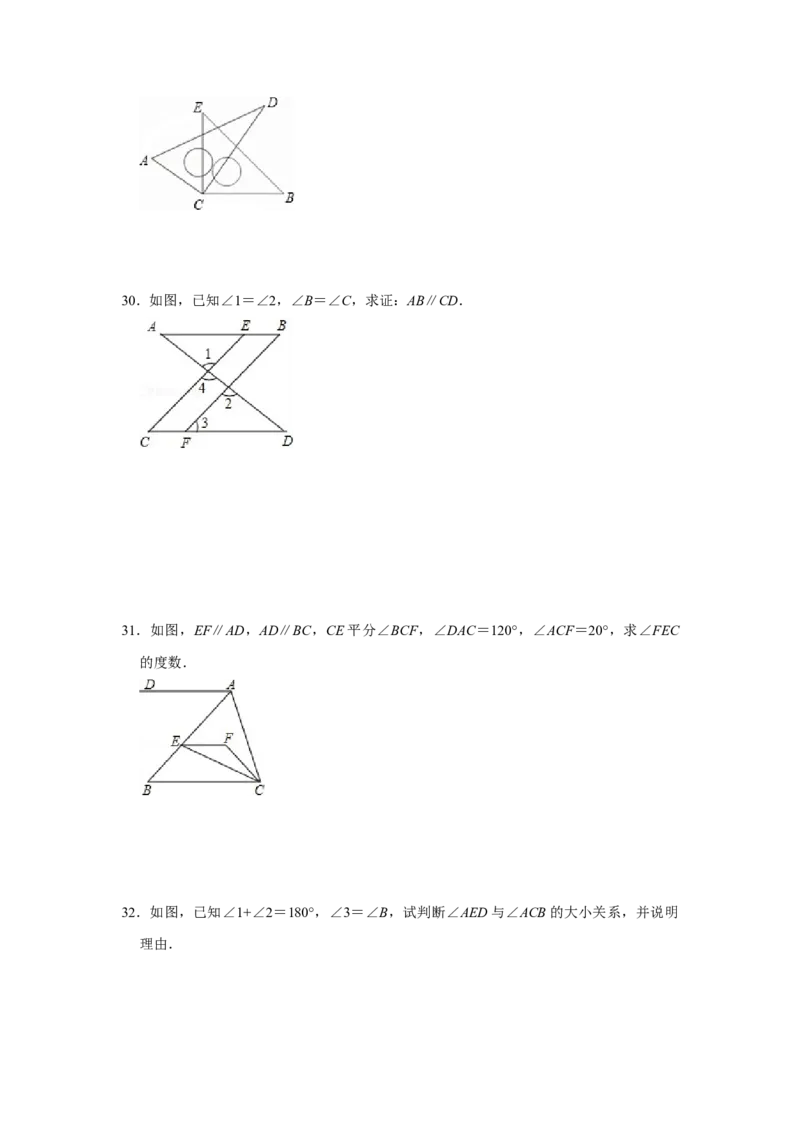 专题02平行线与相交线必刷常考题-七年级数学下学期期末冲刺满分必刷常考压轴题（北师大版）_北师大初中数学_7下-北师大版初中数学_7下-初中数学北师大版（旧版）赠送_06专项讲练