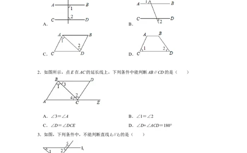 专题02平行线与相交线必刷常考题-七年级数学下学期期末冲刺满分必刷常考压轴题（北师大版）_北师大初中数学_7下-北师大版初中数学_7下-初中数学北师大版（旧版）赠送_06专项讲练