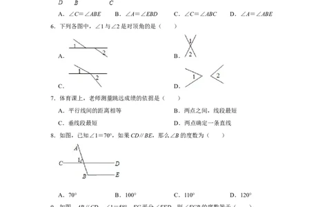专题02平行线与相交线必刷常考题-七年级数学下学期期末冲刺满分必刷常考压轴题（北师大版）_北师大初中数学_7下-北师大版初中数学_7下-初中数学北师大版（旧版）赠送_06专项讲练