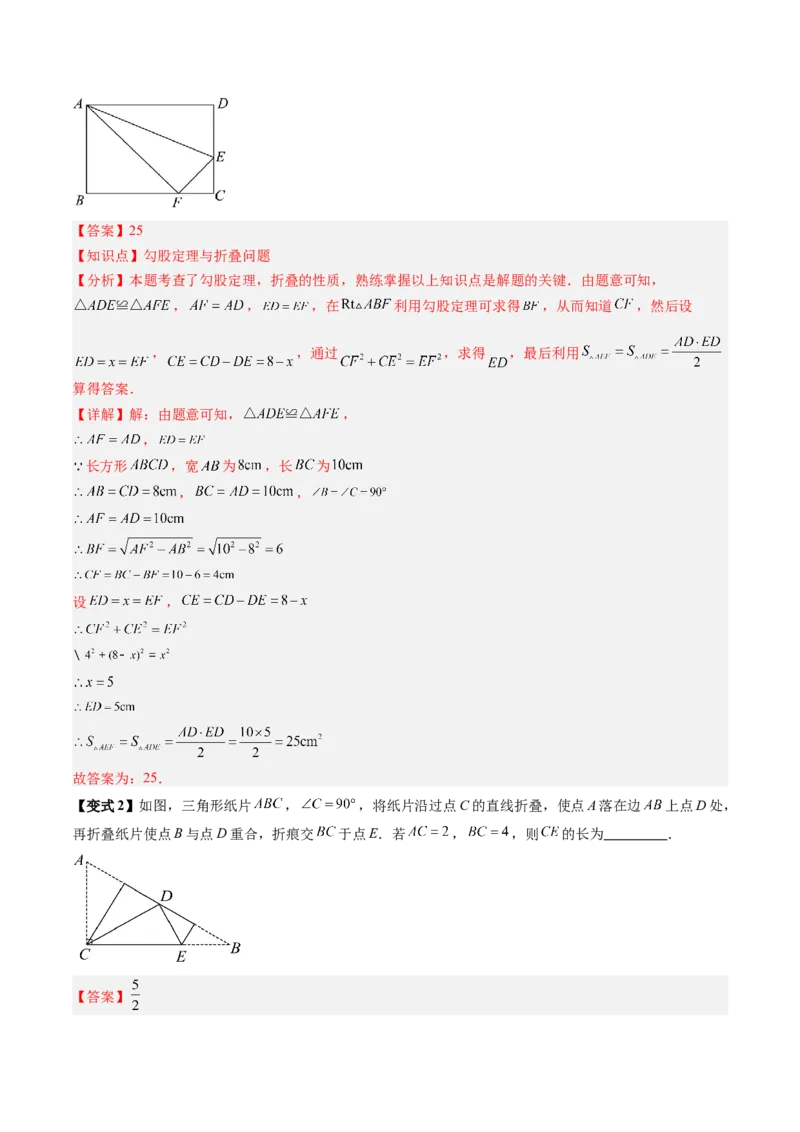 专题1.1探索勾股定理（高效培优讲义）（教师版）_北师大初中数学_8上-北师大版初中数学_初中数学北师大8上-2025秋季新版_第二套推荐25_08专项讲练