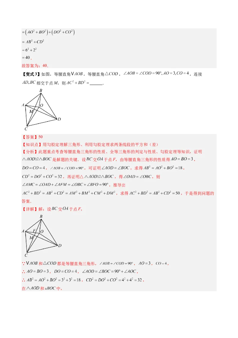 专题1.1探索勾股定理（高效培优讲义）（教师版）_北师大初中数学_8上-北师大版初中数学_初中数学北师大8上-2025秋季新版_第二套推荐25_08专项讲练