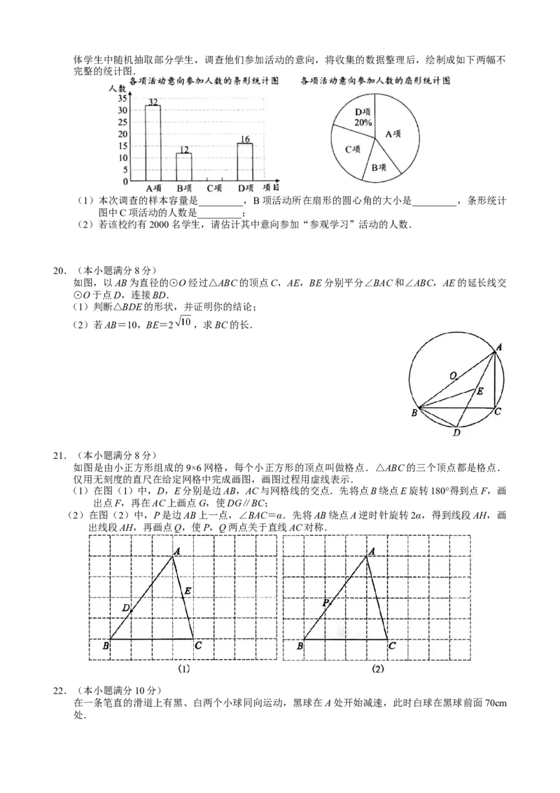2022年湖北省武汉市初中毕业生学业考试数学真题_北师大初中数学_9下-北师大版初中数学_05习题试卷_6中考真题_2022各地中考真题
