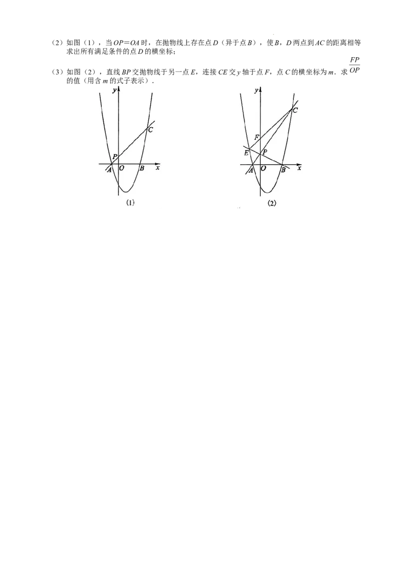2022年湖北省武汉市初中毕业生学业考试数学真题_北师大初中数学_9下-北师大版初中数学_05习题试卷_6中考真题_2022各地中考真题