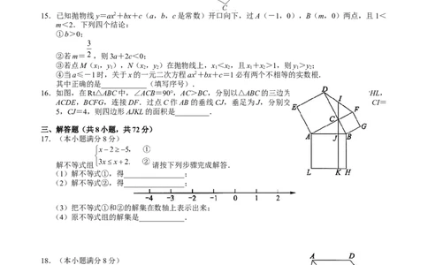 2022年湖北省武汉市初中毕业生学业考试数学真题_北师大初中数学_9下-北师大版初中数学_05习题试卷_6中考真题_2022各地中考真题