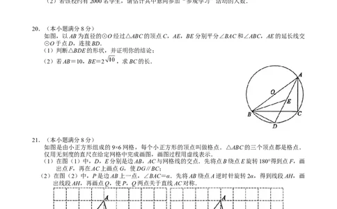 2022年湖北省武汉市初中毕业生学业考试数学真题_北师大初中数学_9下-北师大版初中数学_05习题试卷_6中考真题_2022各地中考真题