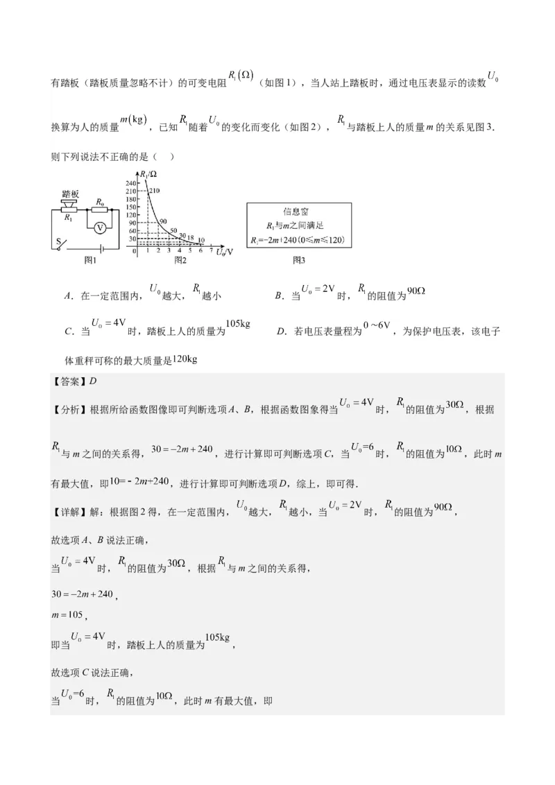 专题26.4反比例函数与一次函数、实际问题的综合之四大考点（教师版）_初中数学_九年级数学下册（人教版）_重难点专题提优-V8