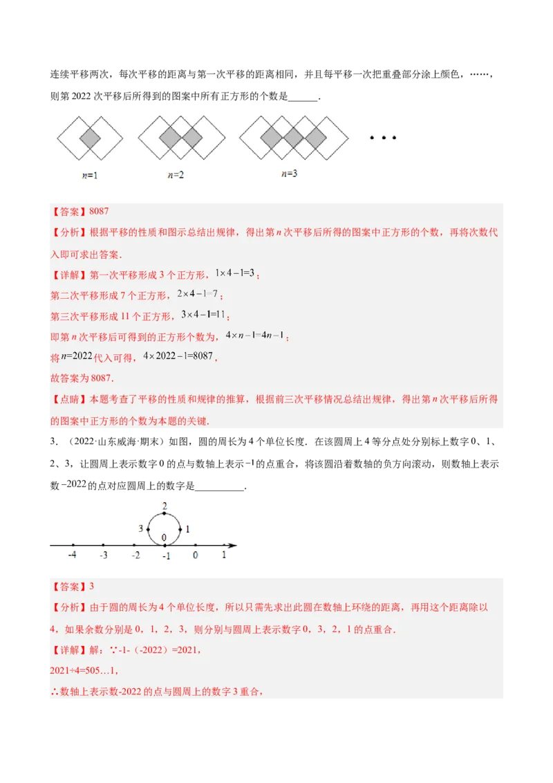 3.5探索与表达规律（分层练习）（解析版）_北师大初中数学_7上-北师大版初中数学_7上-初中数学北师大（旧版）赠送_05习题试卷_1课时练习_同步练习（第1套）