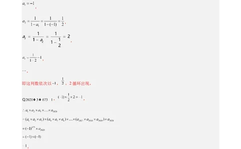 3.5探索与表达规律（分层练习）（解析版）_北师大初中数学_7上-北师大版初中数学_7上-初中数学北师大（旧版）赠送_05习题试卷_1课时练习_同步练习（第1套）