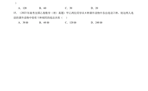 专题13计数原理（理）（三大考点）（原卷版）_02高考数学_2025年新高考资料_专项复习_三年（2022-2024）高考数学真题分类汇编（全国通用）（完结）