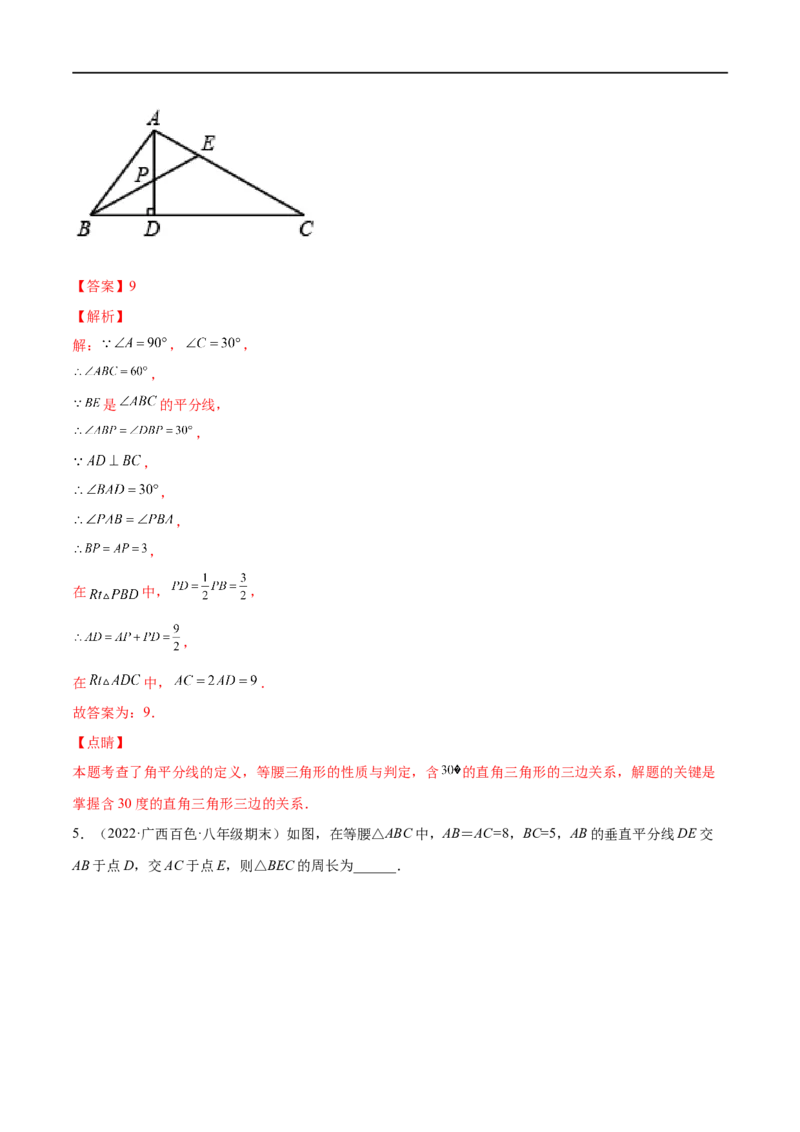 专练04填空题-基础（30题）八年级数学下学期期末考点必杀200题（北师版）（解析版）_北师大初中数学_8下-北师大版初中数学_旧版-可参考_05习题试卷_5专项练习