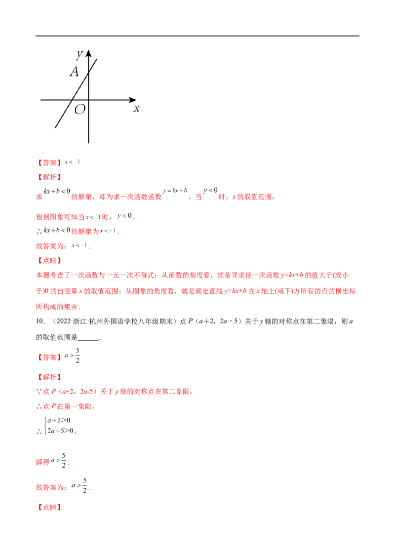 专练04填空题-基础（30题）八年级数学下学期期末考点必杀200题（北师版）（解析版）_北师大初中数学_8下-北师大版初中数学_旧版-可参考_05习题试卷_5专项练习