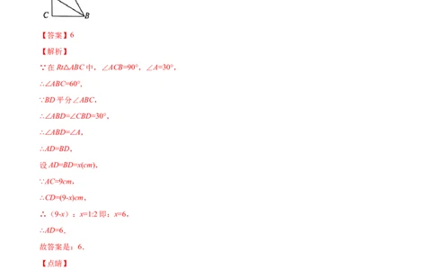 专练04填空题-基础（30题）八年级数学下学期期末考点必杀200题（北师版）（解析版）_北师大初中数学_8下-北师大版初中数学_旧版-可参考_05习题试卷_5专项练习