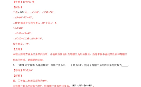 专练04填空题-基础（30题）八年级数学下学期期末考点必杀200题（北师版）（解析版）_北师大初中数学_8下-北师大版初中数学_旧版-可参考_05习题试卷_5专项练习