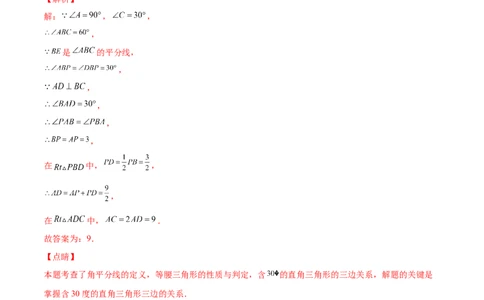 专练04填空题-基础（30题）八年级数学下学期期末考点必杀200题（北师版）（解析版）_北师大初中数学_8下-北师大版初中数学_旧版-可参考_05习题试卷_5专项练习