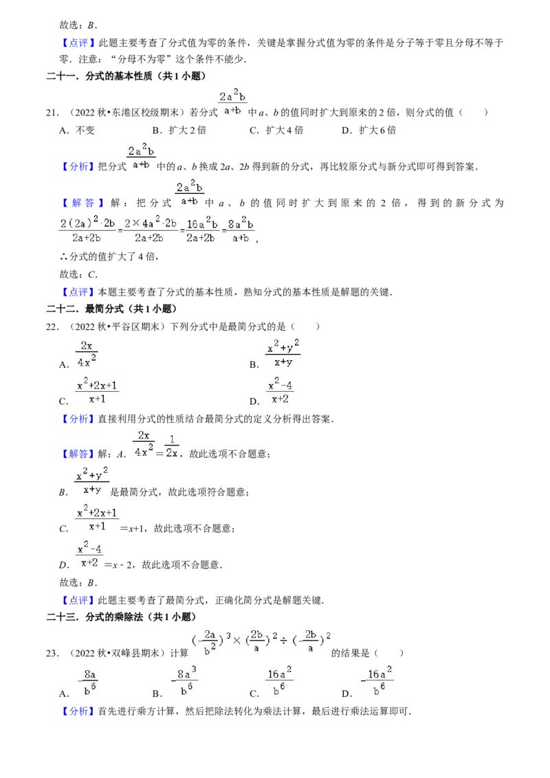 期末真题必刷基础60题（60个考点专练）（教师版）_初中数学_八年级数学上册（人教版）_期末专项复习-U276_2024版