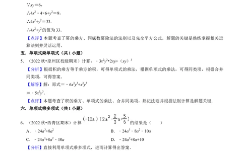期末真题必刷基础60题（60个考点专练）（教师版）_初中数学_八年级数学上册（人教版）_期末专项复习-U276_2024版
