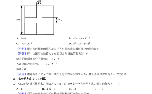 期末真题必刷基础60题（60个考点专练）（教师版）_初中数学_八年级数学上册（人教版）_期末专项复习-U276_2024版