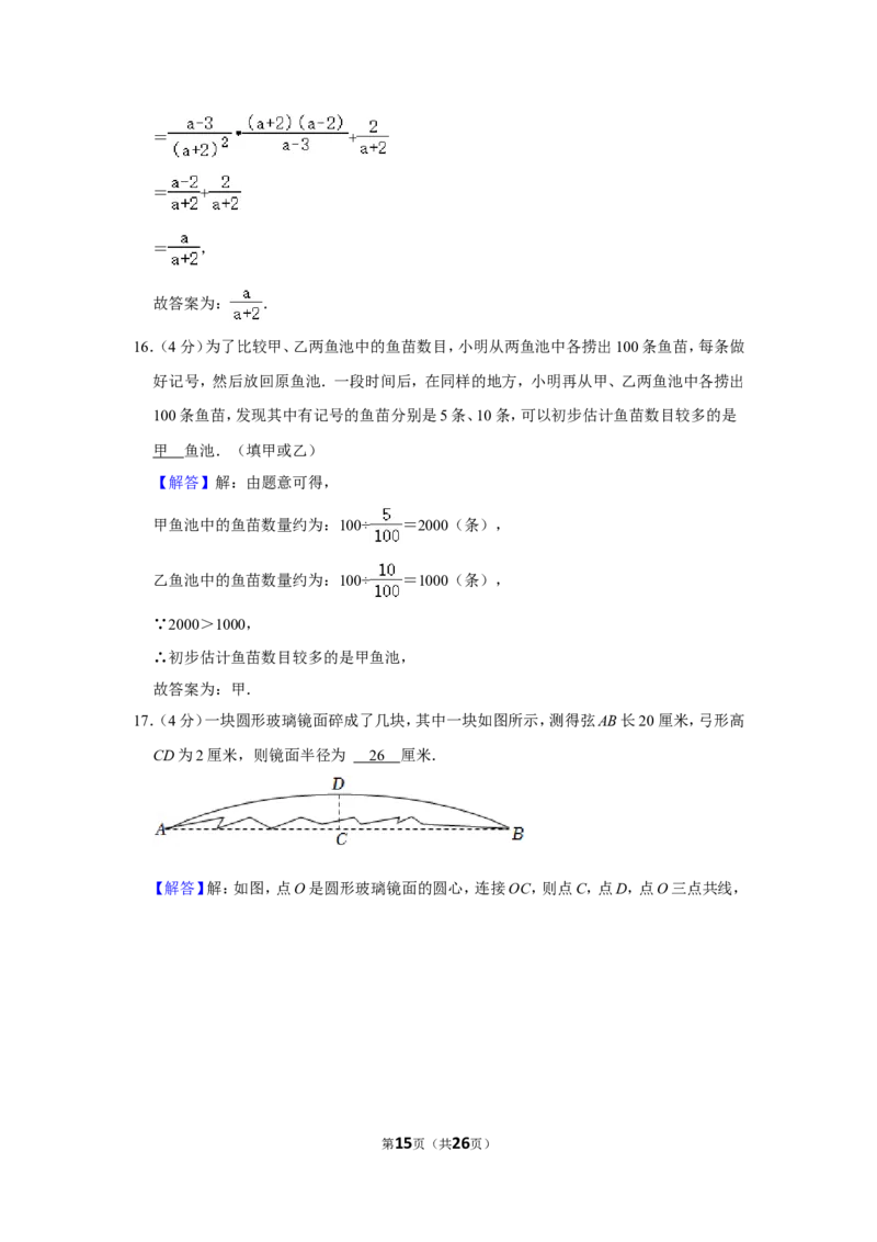 2022年四川省自贡市中考数学试卷（解析版）_北师大初中数学_9下-北师大版初中数学_05习题试卷_6中考真题_2022各地中考真题