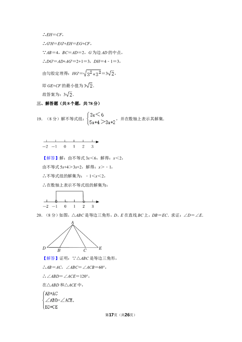 2022年四川省自贡市中考数学试卷（解析版）_北师大初中数学_9下-北师大版初中数学_05习题试卷_6中考真题_2022各地中考真题