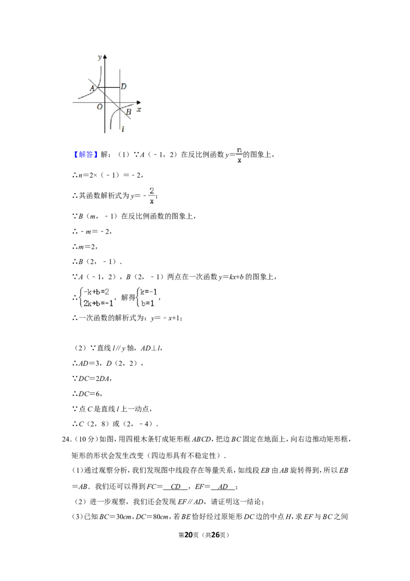 2022年四川省自贡市中考数学试卷（解析版）_北师大初中数学_9下-北师大版初中数学_05习题试卷_6中考真题_2022各地中考真题