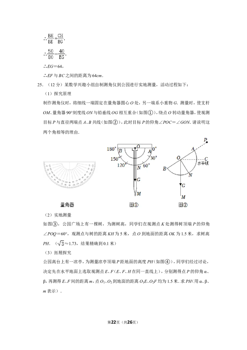 2022年四川省自贡市中考数学试卷（解析版）_北师大初中数学_9下-北师大版初中数学_05习题试卷_6中考真题_2022各地中考真题