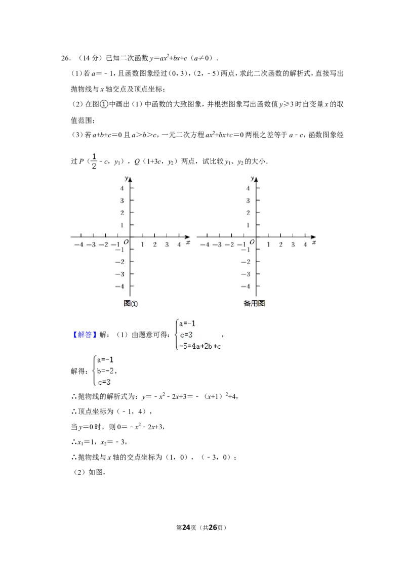 2022年四川省自贡市中考数学试卷（解析版）_北师大初中数学_9下-北师大版初中数学_05习题试卷_6中考真题_2022各地中考真题