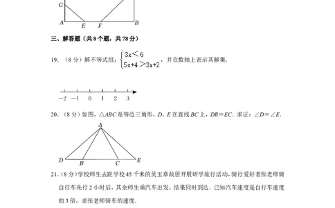 2022年四川省自贡市中考数学试卷（解析版）_北师大初中数学_9下-北师大版初中数学_05习题试卷_6中考真题_2022各地中考真题