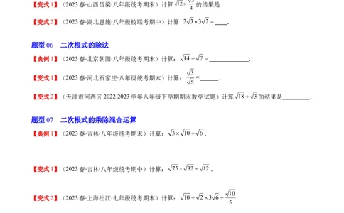 2.4讲二次根式（第1课时定义与性质）(8类热点题型讲练)（原卷版）_北师大初中数学_8上-北师大版初中数学_旧版_05习题试卷