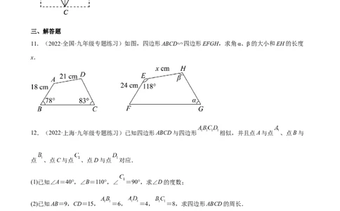 4.3相似多边形（练习）（原卷版）_北师大初中数学_9上-北师大版初中数学_05习题试卷_1课时练习_同步练习（第1套）