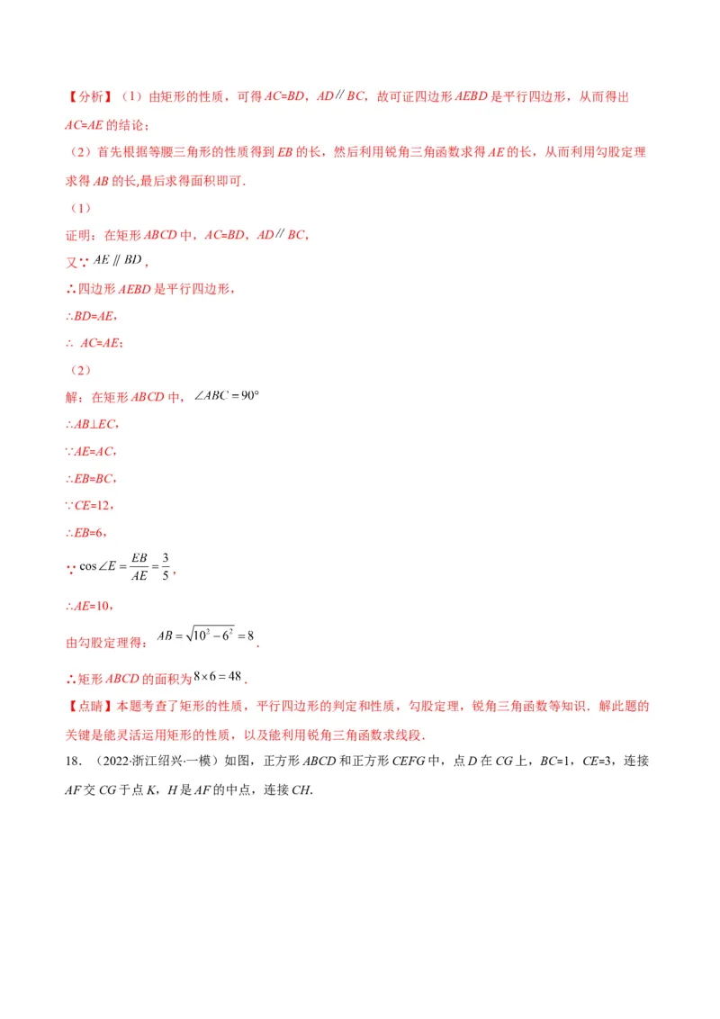 专题01锐角三角形函数和特殊角的三角函数值(解析版)（重点突围）_北师大初中数学_9上-北师大版初中数学_06专项讲练
