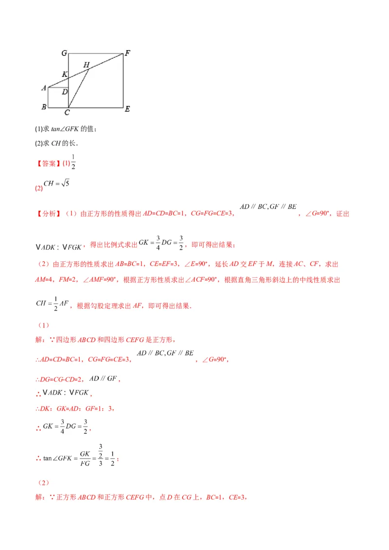 专题01锐角三角形函数和特殊角的三角函数值(解析版)（重点突围）_北师大初中数学_9上-北师大版初中数学_06专项讲练