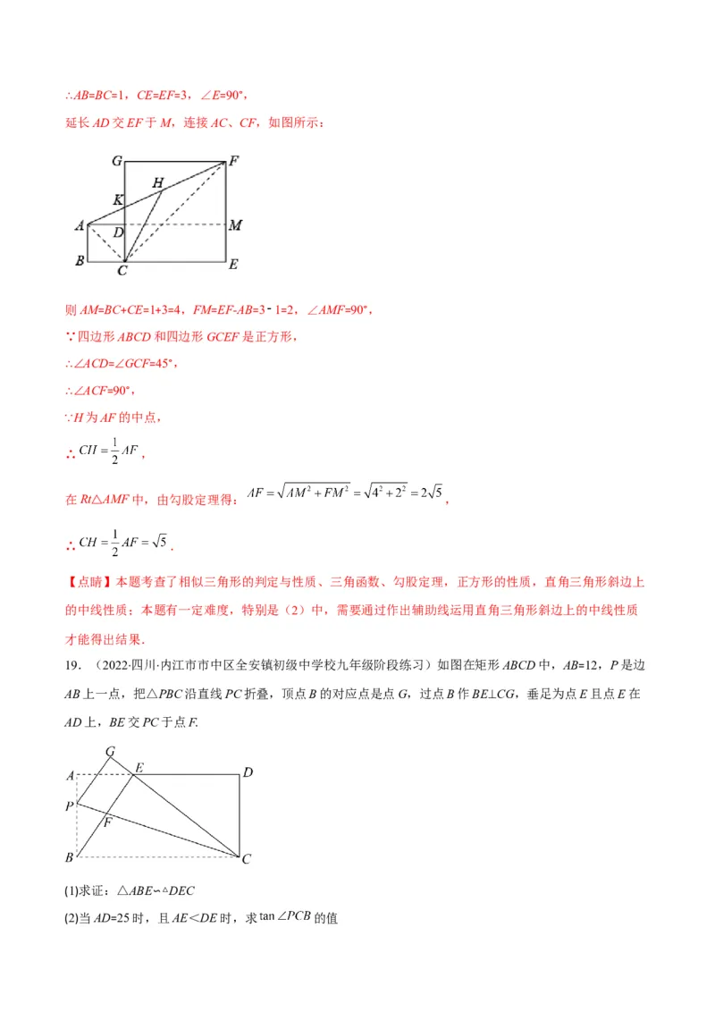 专题01锐角三角形函数和特殊角的三角函数值(解析版)（重点突围）_北师大初中数学_9上-北师大版初中数学_06专项讲练
