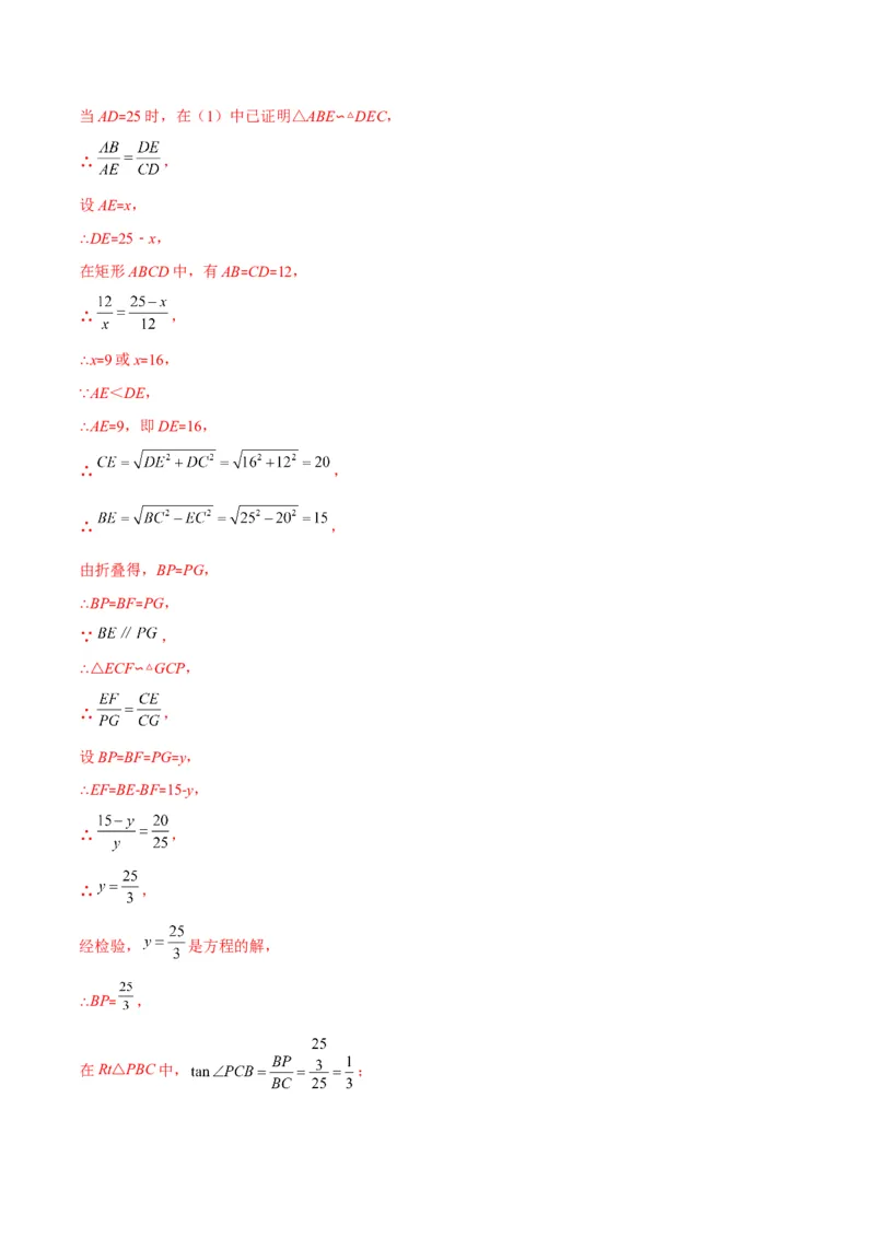 专题01锐角三角形函数和特殊角的三角函数值(解析版)（重点突围）_北师大初中数学_9上-北师大版初中数学_06专项讲练