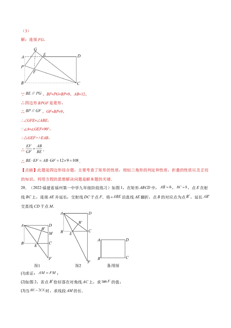 专题01锐角三角形函数和特殊角的三角函数值(解析版)（重点突围）_北师大初中数学_9上-北师大版初中数学_06专项讲练