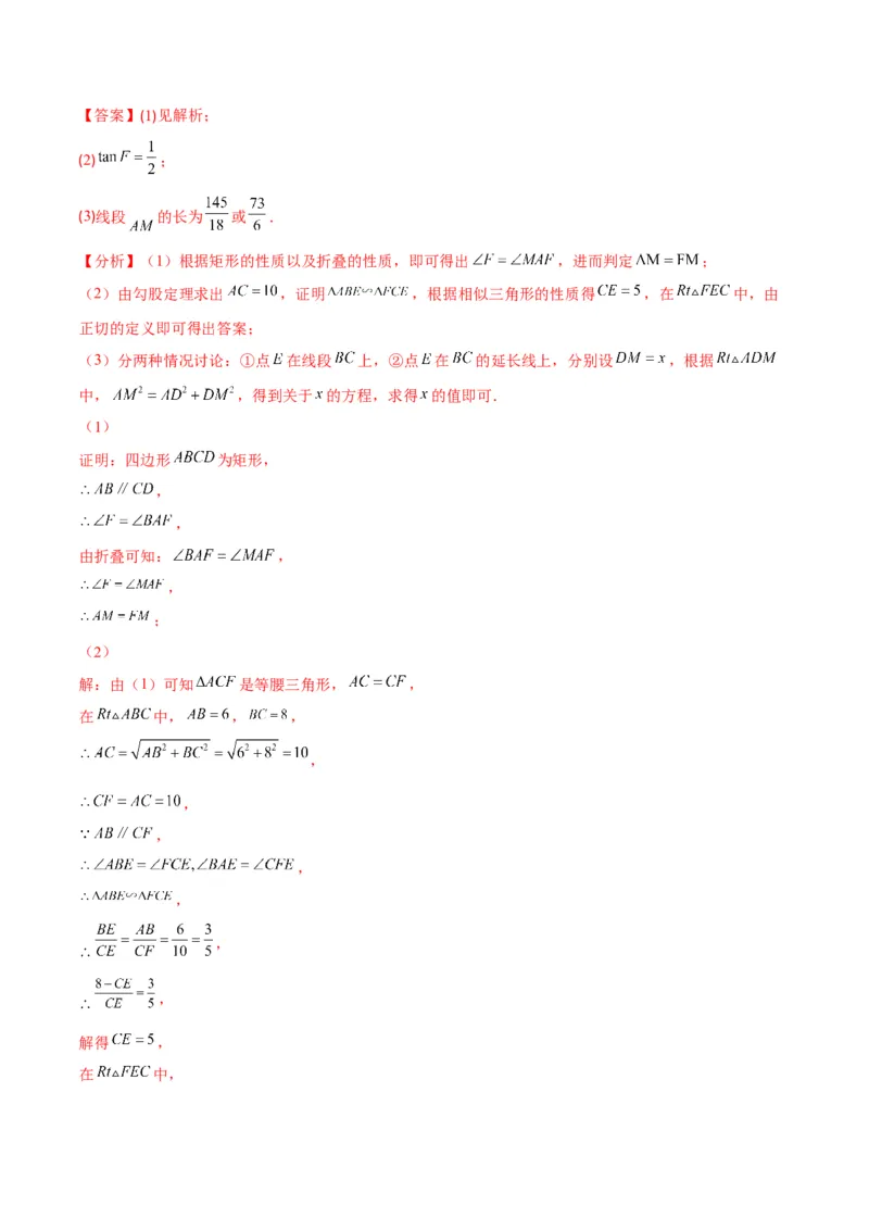 专题01锐角三角形函数和特殊角的三角函数值(解析版)（重点突围）_北师大初中数学_9上-北师大版初中数学_06专项讲练